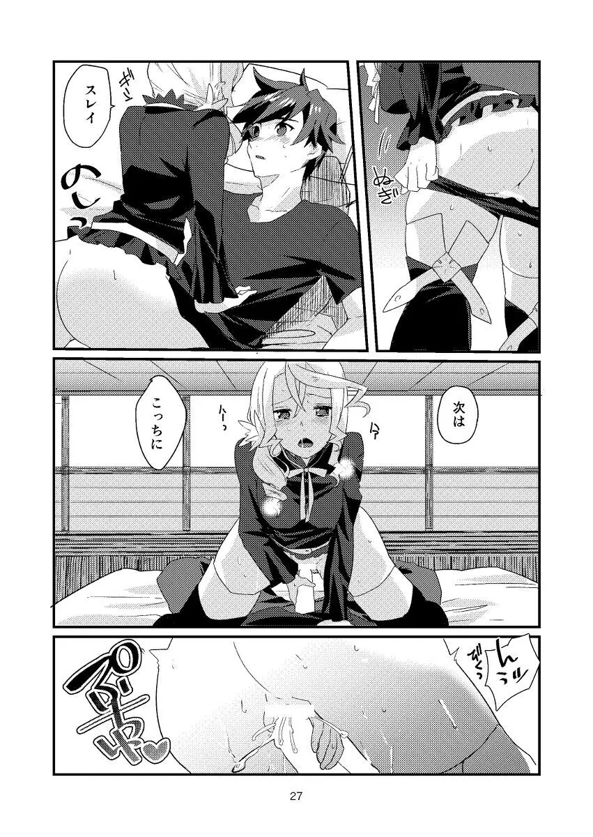 Re:contract Page.26