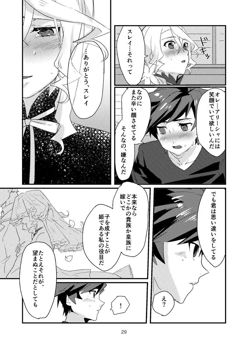 Re:contract Page.28