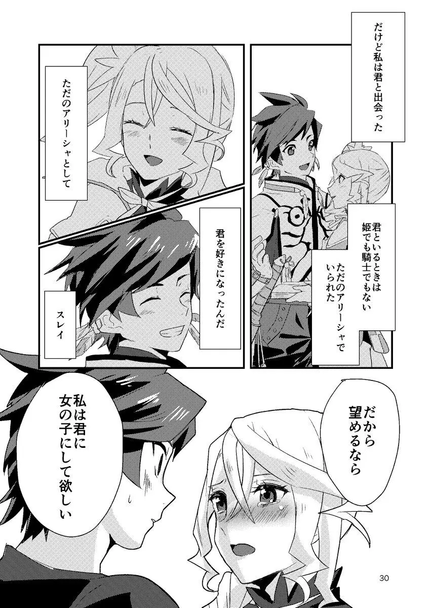 Re:contract Page.29