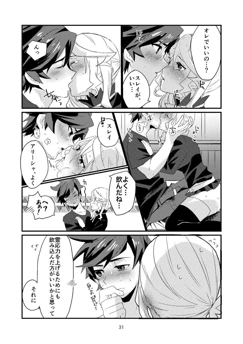 Re:contract Page.30