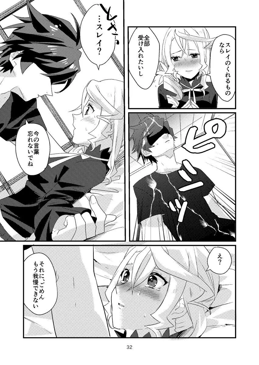 Re:contract Page.31