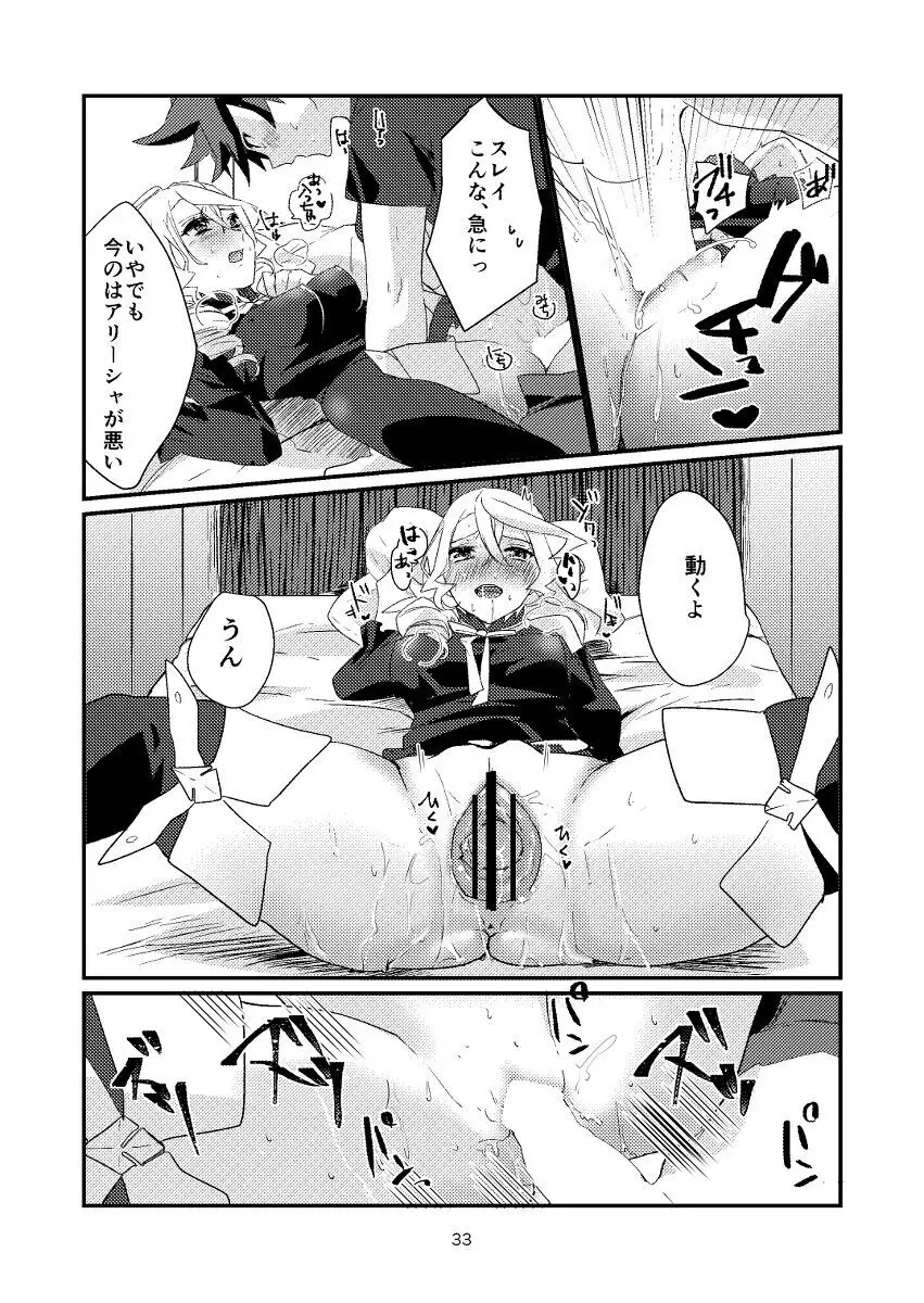 Re:contract Page.32