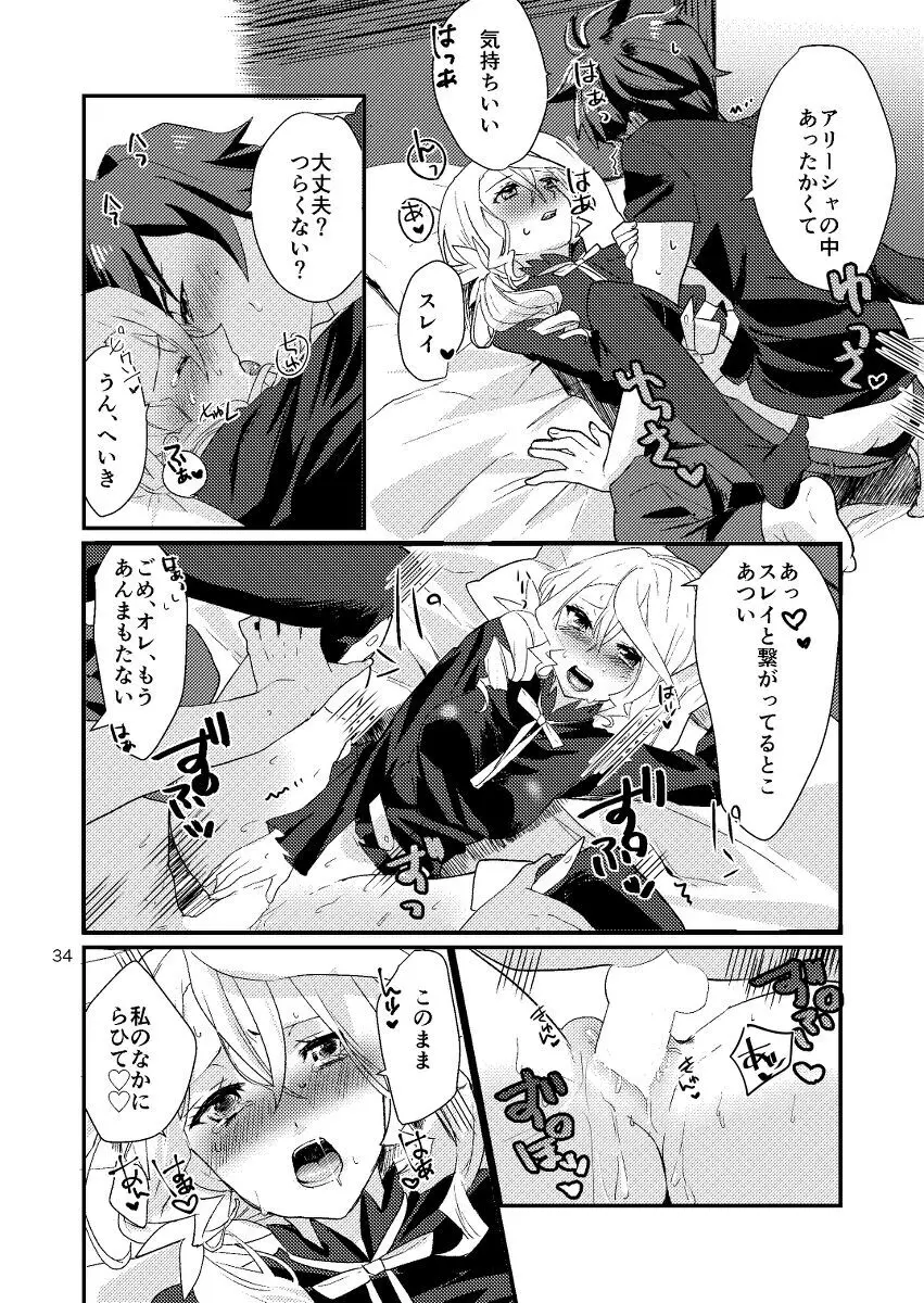 Re:contract Page.33