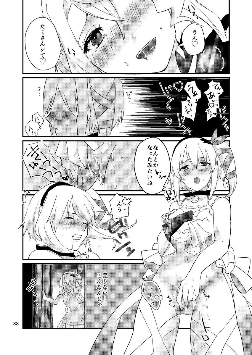 Re:contract Page.37