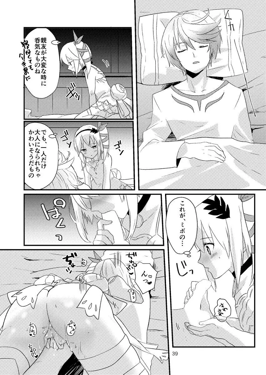 Re:contract Page.38