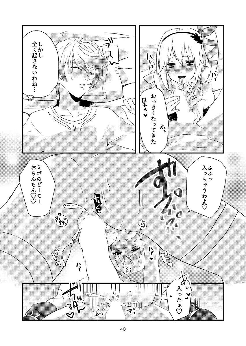 Re:contract Page.39
