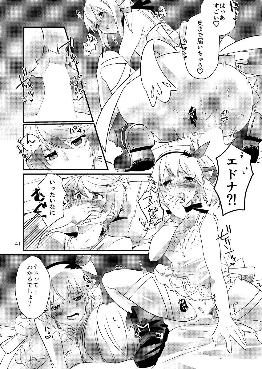 Re:contract Page.40