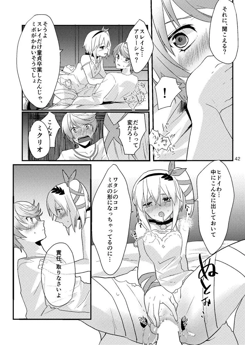 Re:contract Page.41
