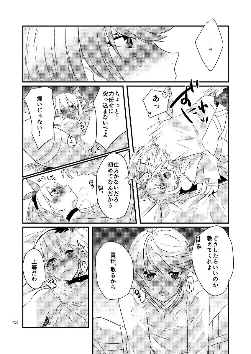 Re:contract Page.42