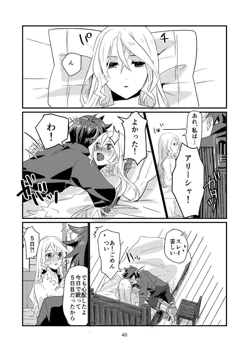 Re:contract Page.47