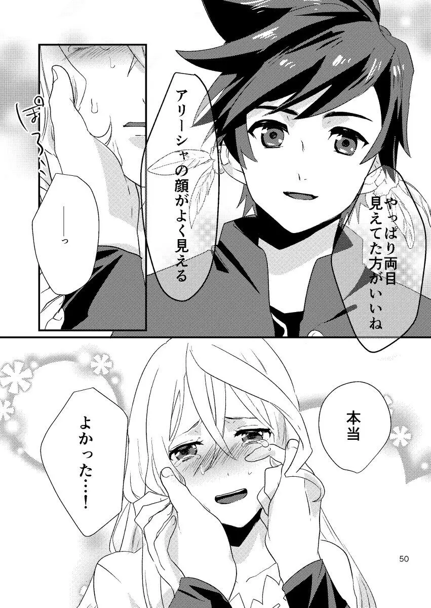 Re:contract Page.49