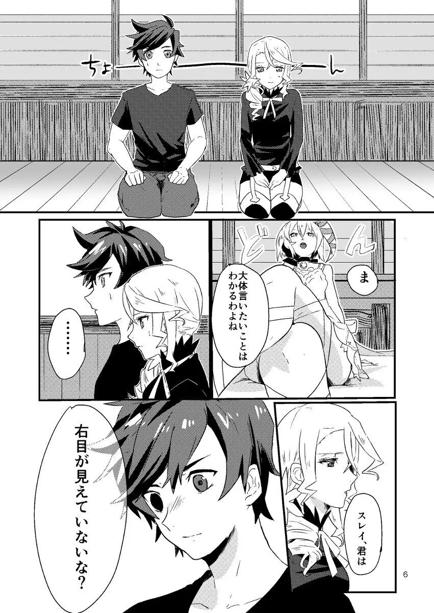 Re:contract Page.5