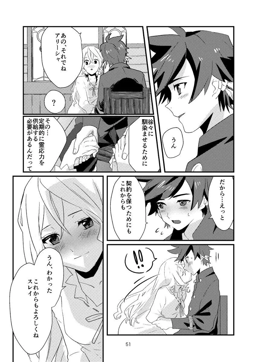 Re:contract Page.50