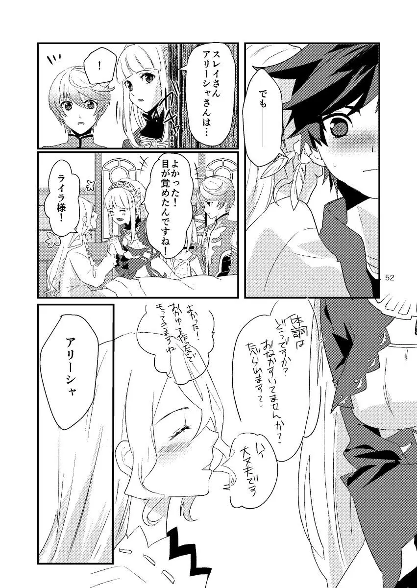 Re:contract Page.51