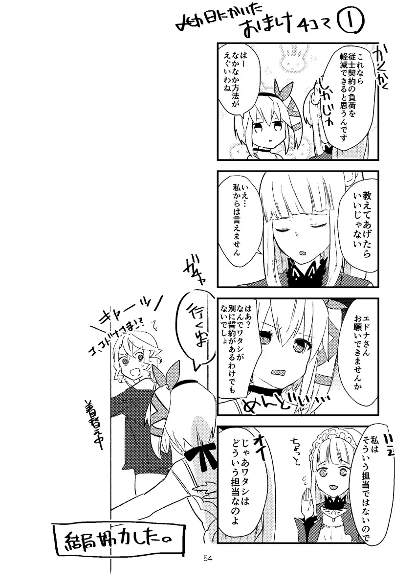 Re:contract Page.53