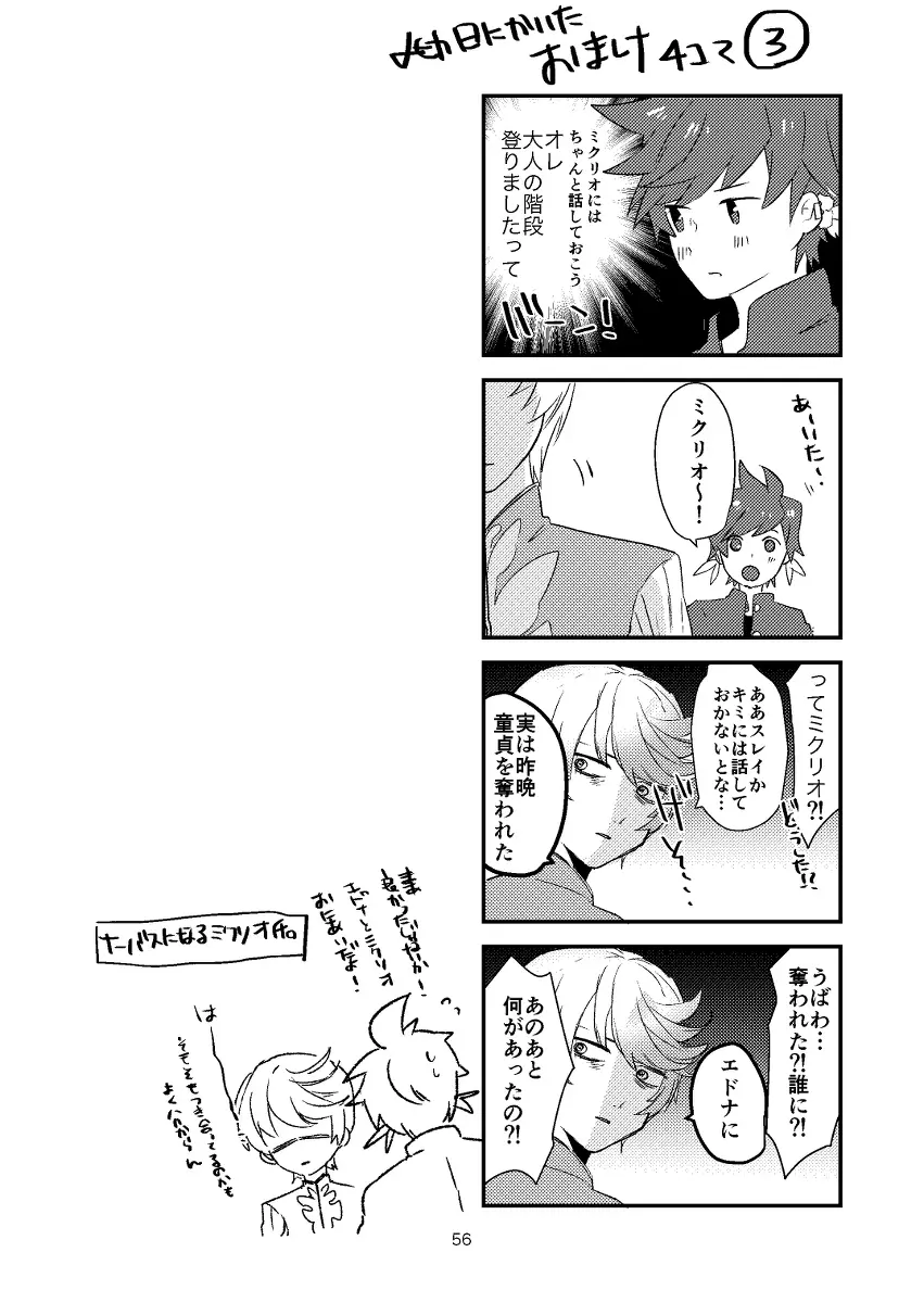 Re:contract Page.55