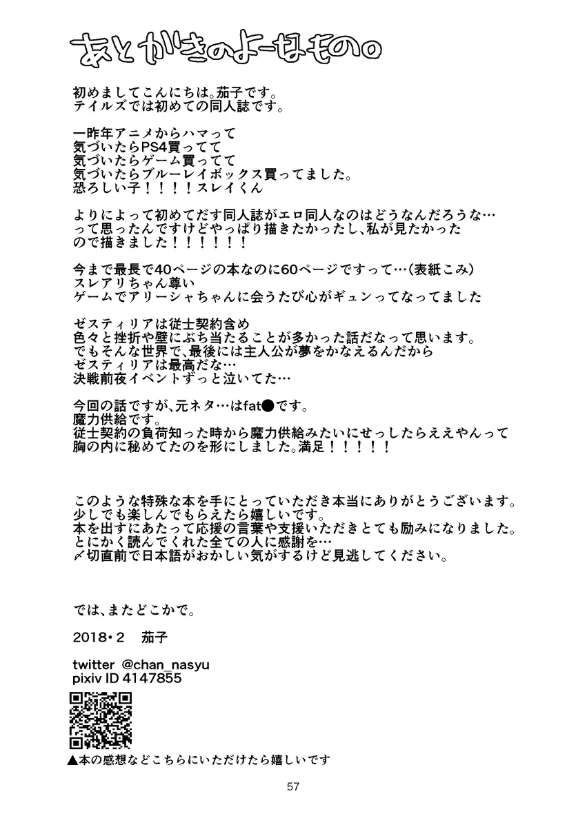 Re:contract Page.56