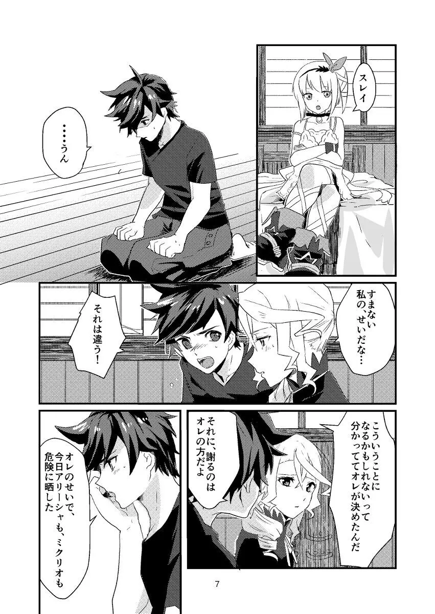 Re:contract Page.6