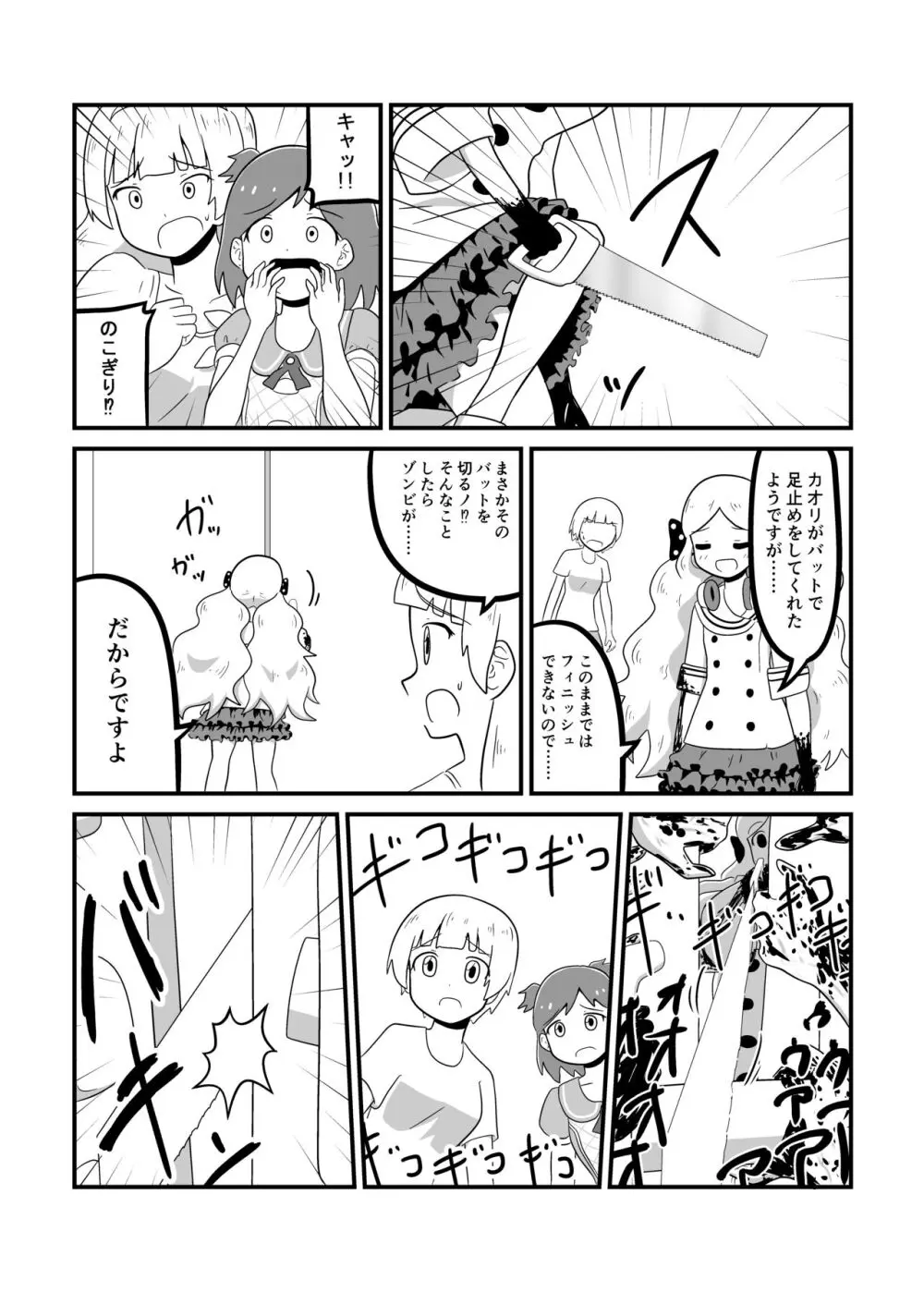 MILLION THE@TER OF THE DEAD Page.100