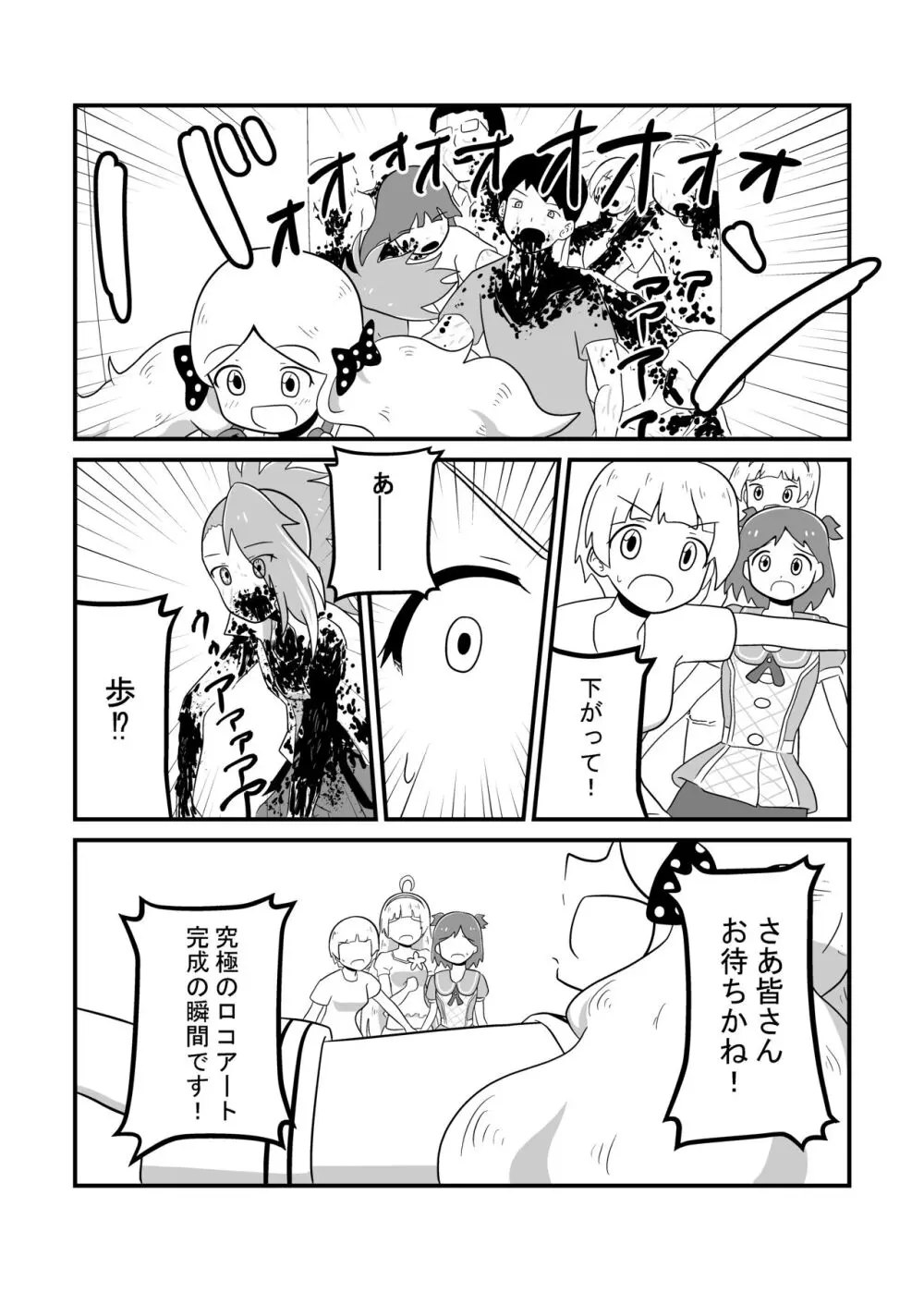 MILLION THE@TER OF THE DEAD Page.101