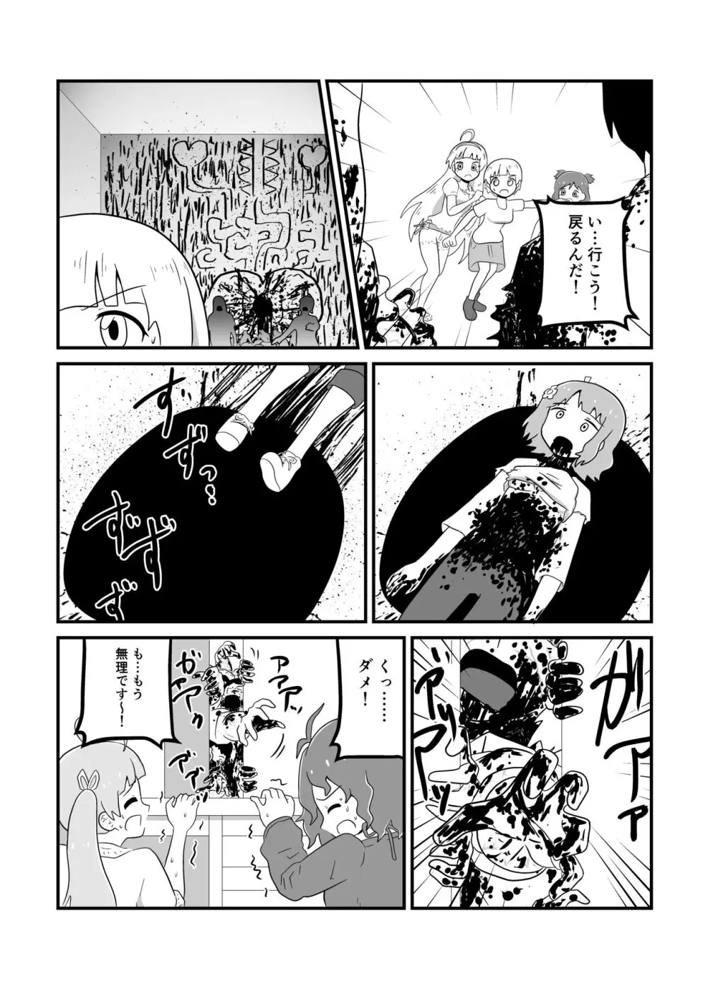 MILLION THE@TER OF THE DEAD Page.105