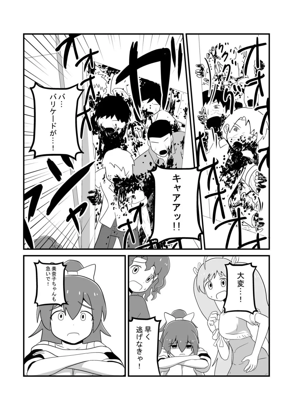 MILLION THE@TER OF THE DEAD Page.106