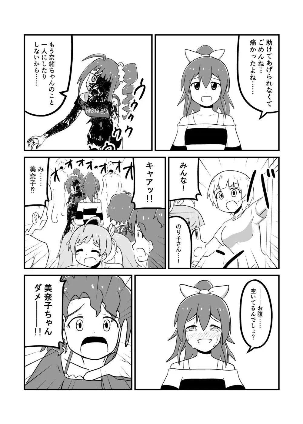 MILLION THE@TER OF THE DEAD Page.108