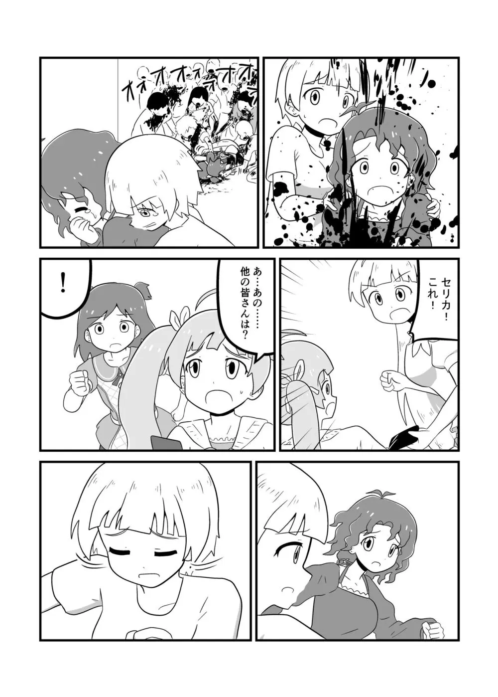 MILLION THE@TER OF THE DEAD Page.110