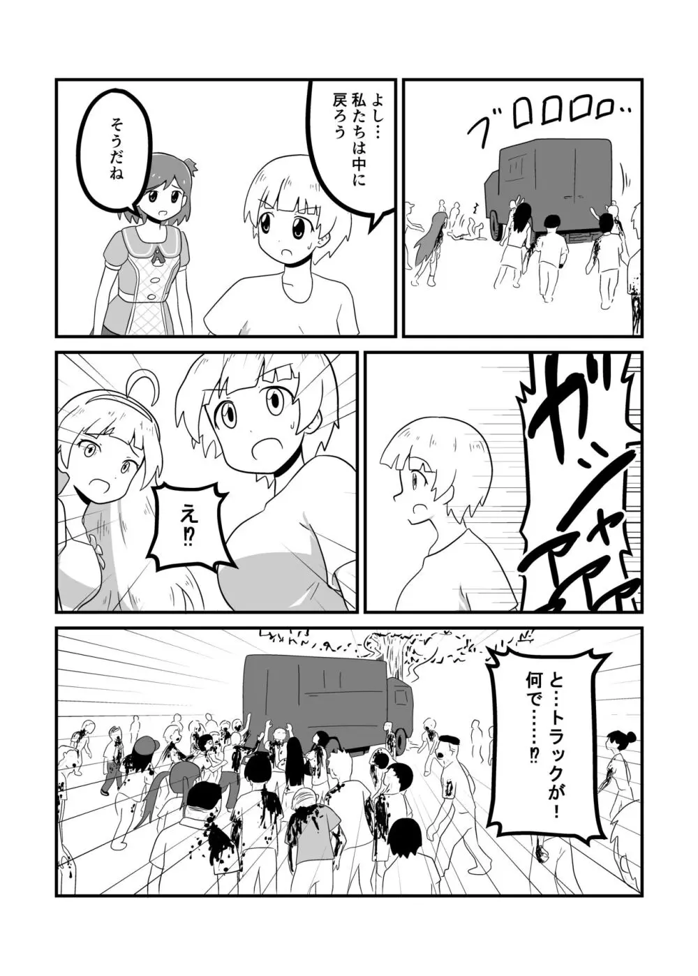 MILLION THE@TER OF THE DEAD Page.117