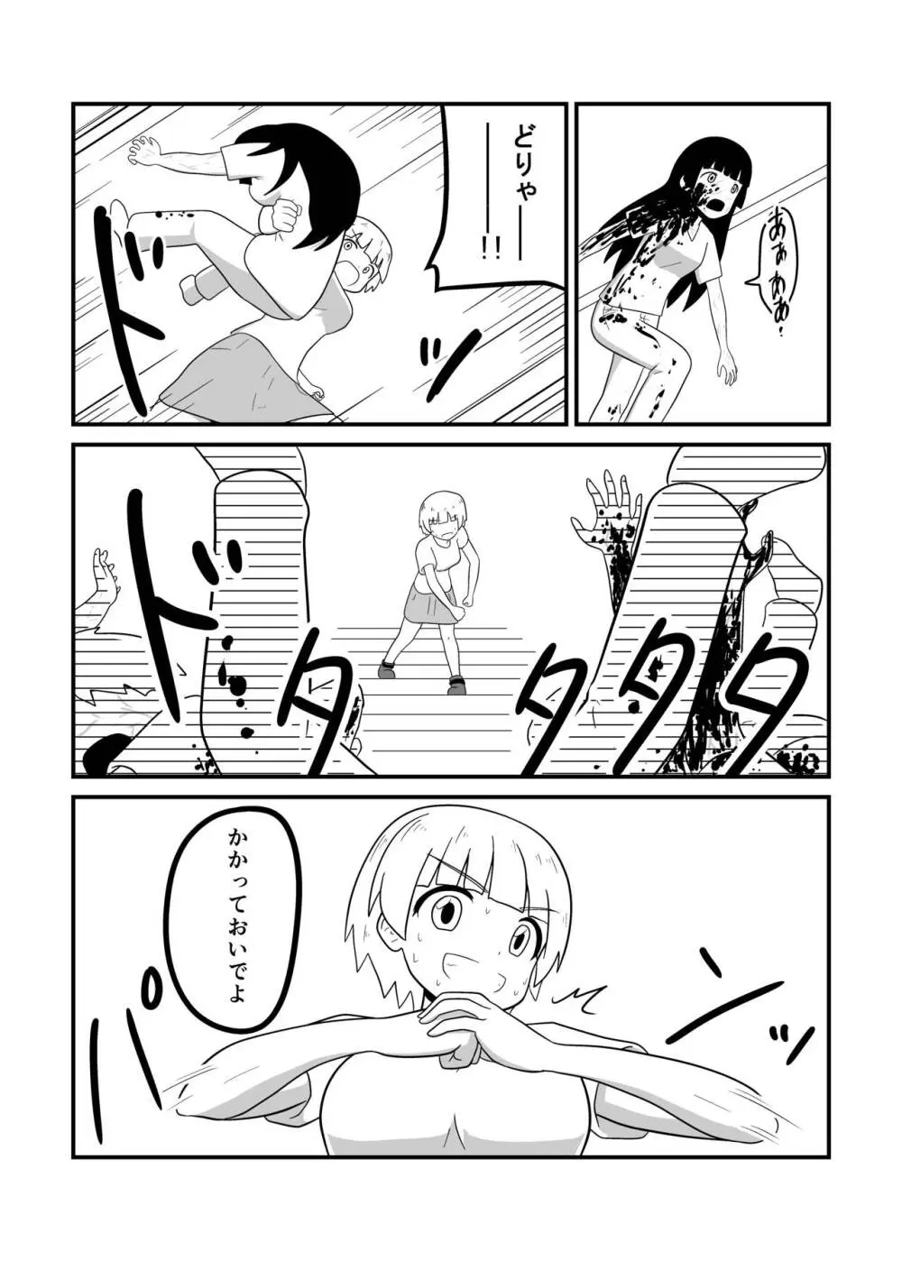 MILLION THE@TER OF THE DEAD Page.126