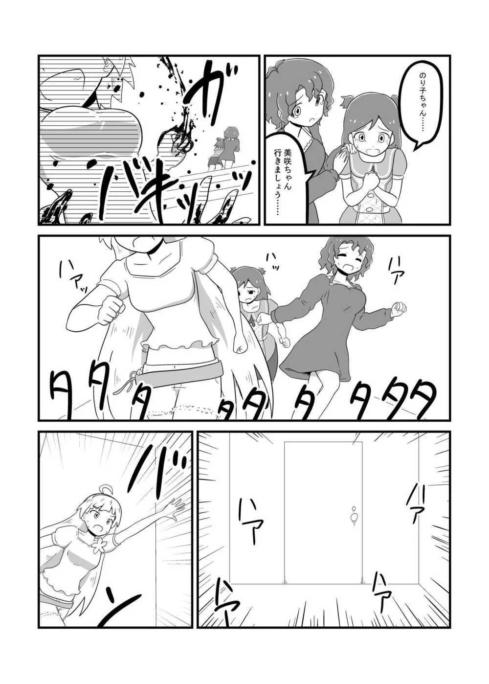 MILLION THE@TER OF THE DEAD Page.127