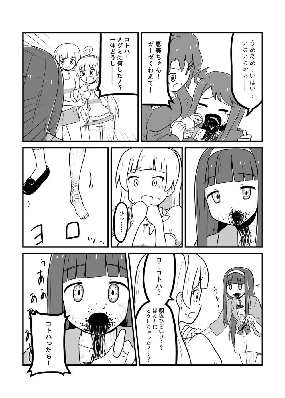 MILLION THE@TER OF THE DEAD Page.13