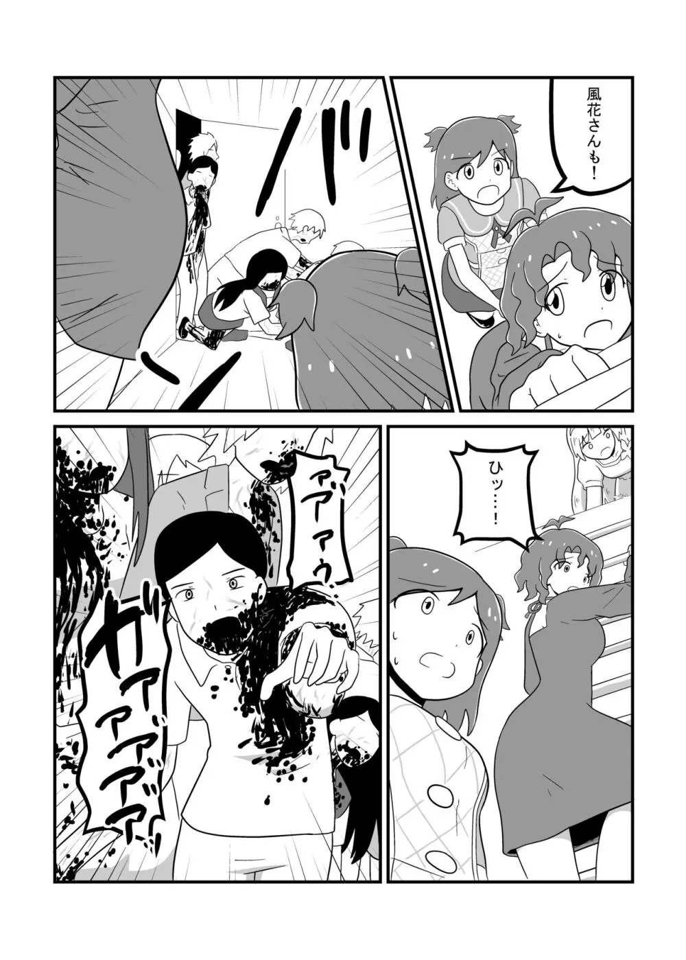 MILLION THE@TER OF THE DEAD Page.131