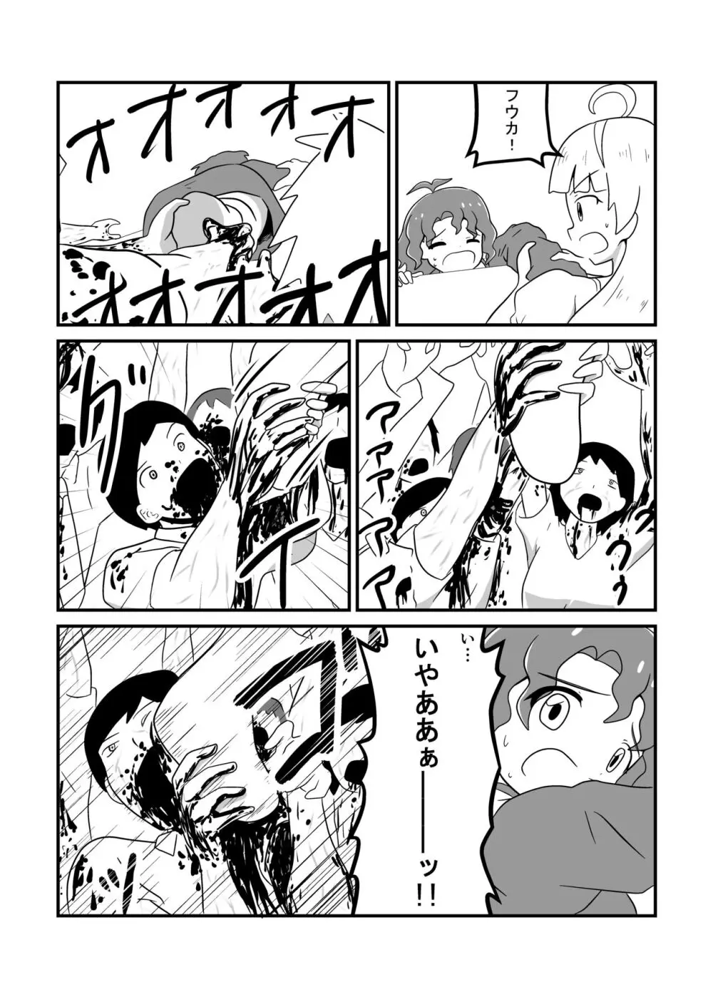 MILLION THE@TER OF THE DEAD Page.133