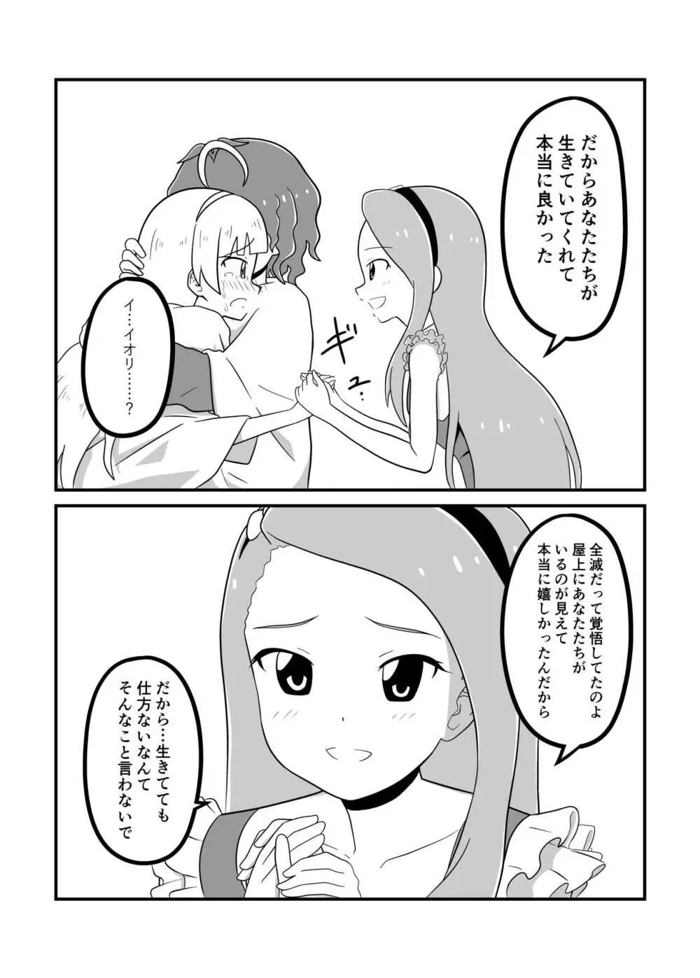 MILLION THE@TER OF THE DEAD Page.151
