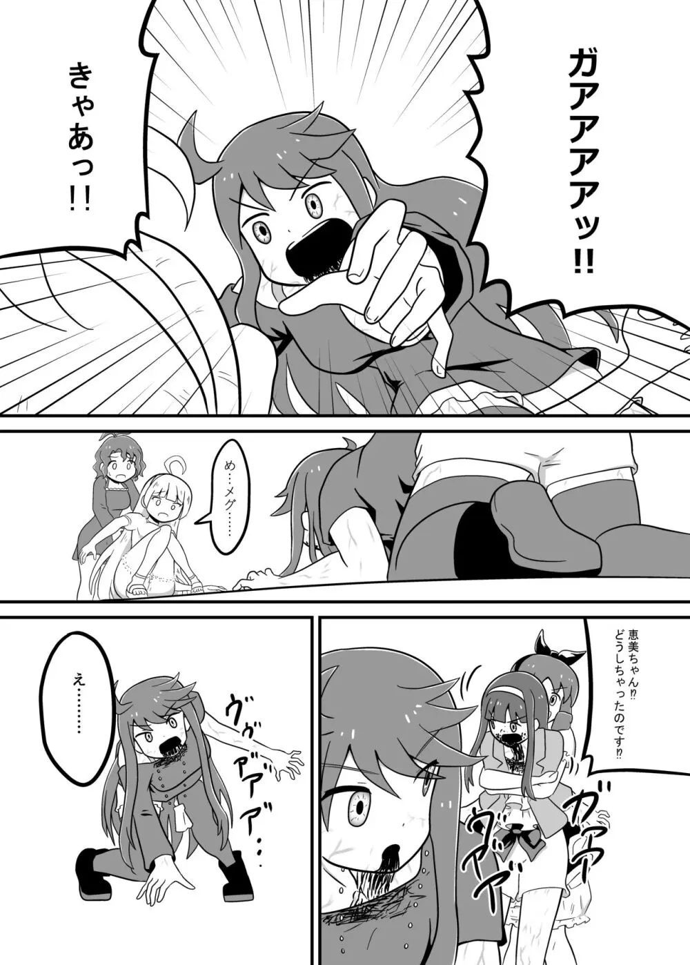 MILLION THE@TER OF THE DEAD Page.16