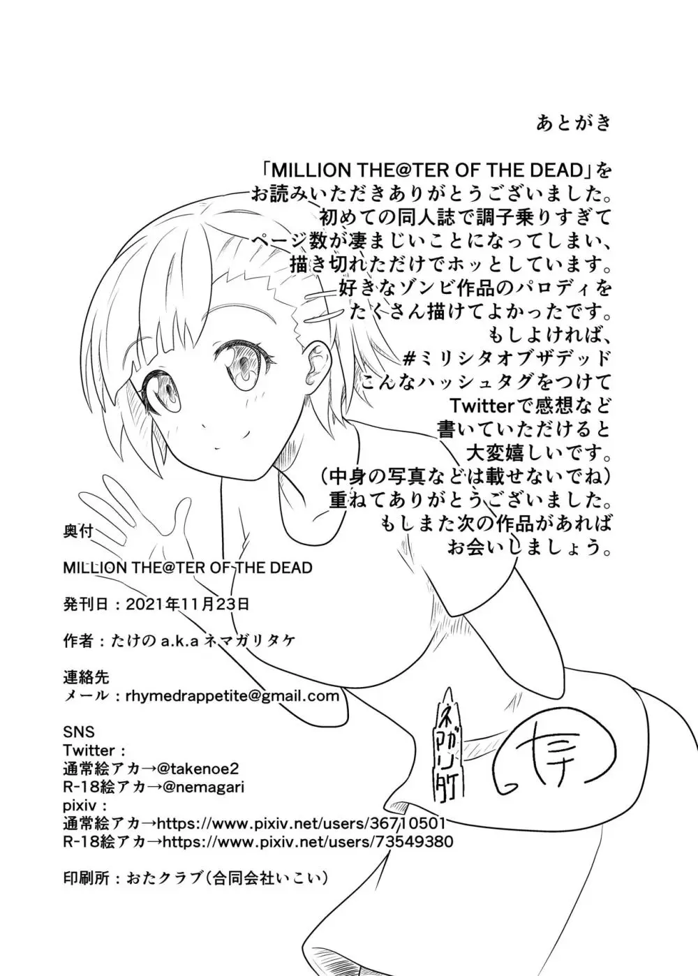 MILLION THE@TER OF THE DEAD Page.165