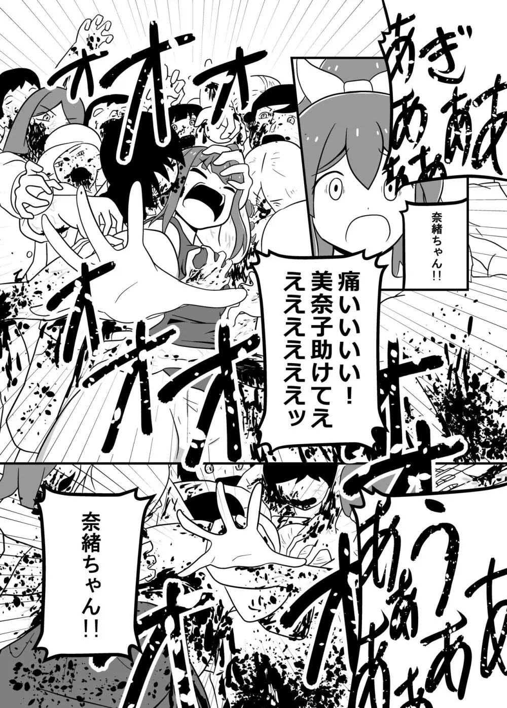 MILLION THE@TER OF THE DEAD Page.20