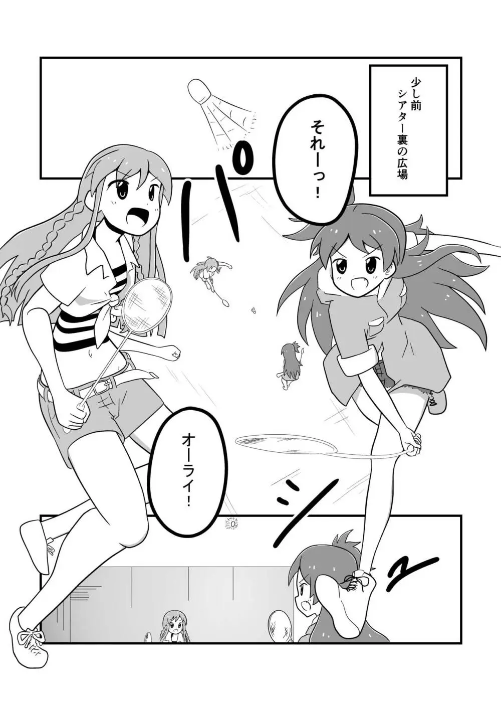 MILLION THE@TER OF THE DEAD Page.25