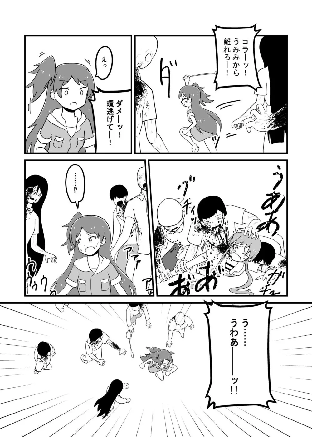 MILLION THE@TER OF THE DEAD Page.27