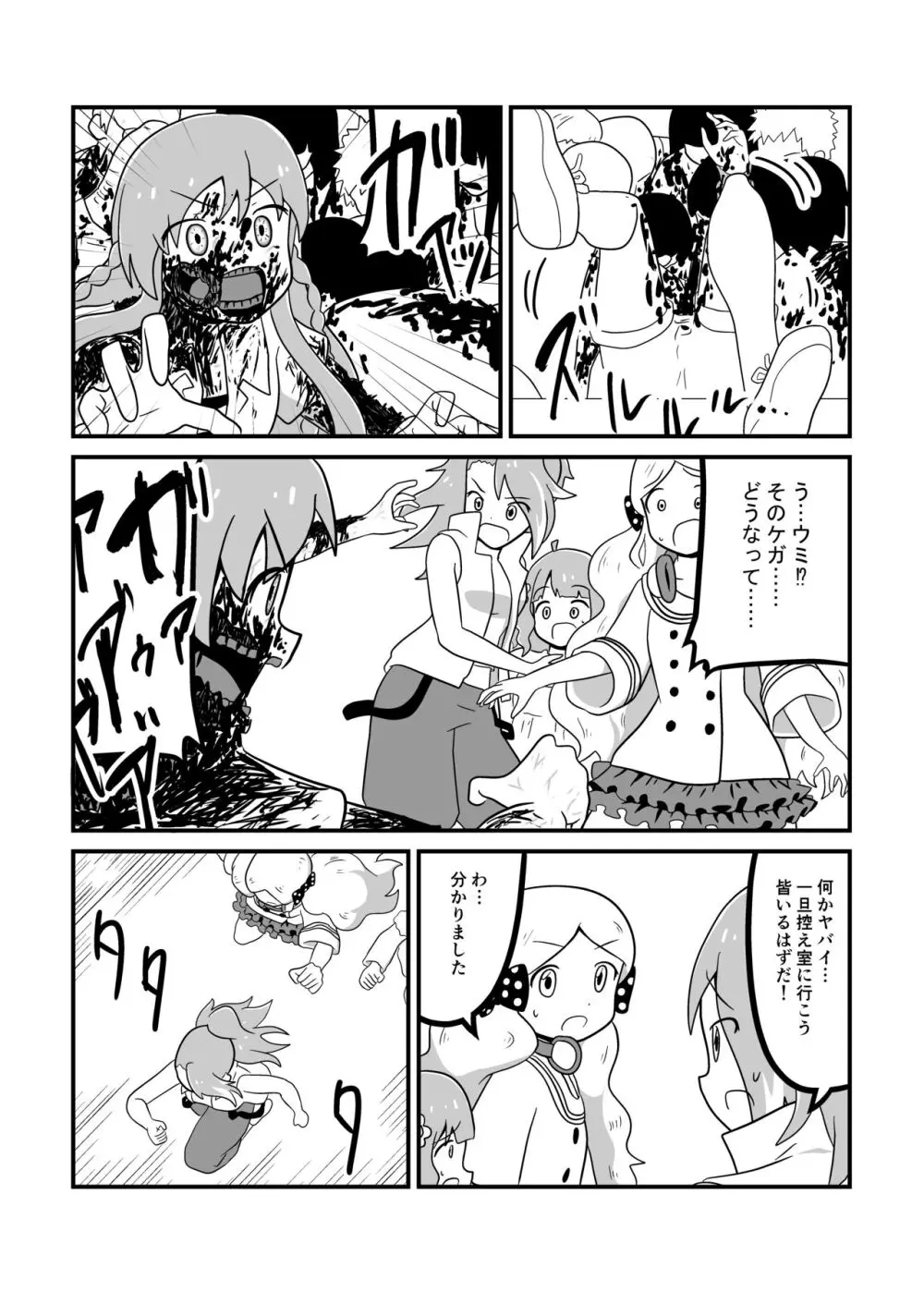 MILLION THE@TER OF THE DEAD Page.34