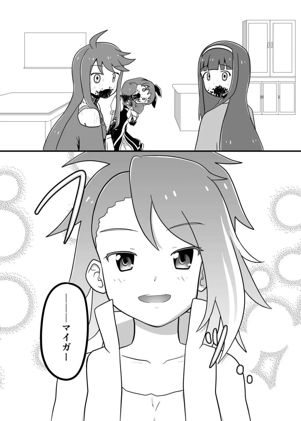 MILLION THE@TER OF THE DEAD Page.37