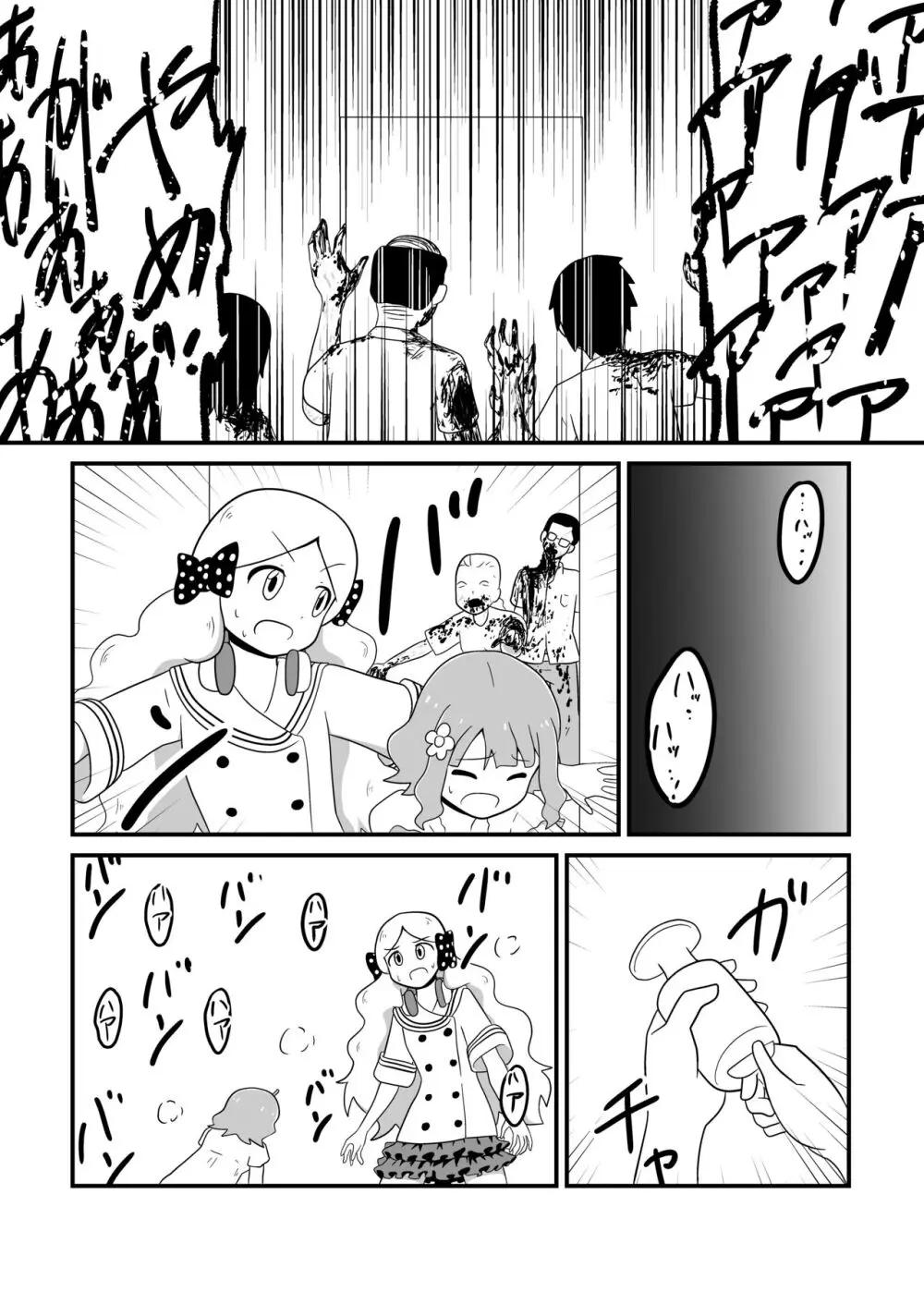 MILLION THE@TER OF THE DEAD Page.38