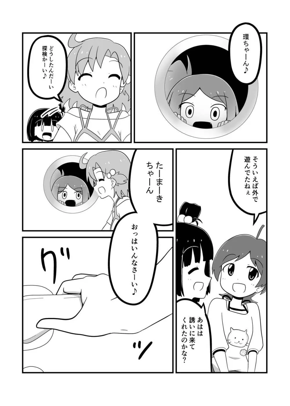 MILLION THE@TER OF THE DEAD Page.54