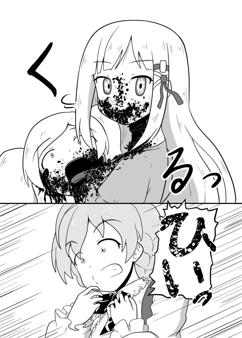 MILLION THE@TER OF THE DEAD Page.57