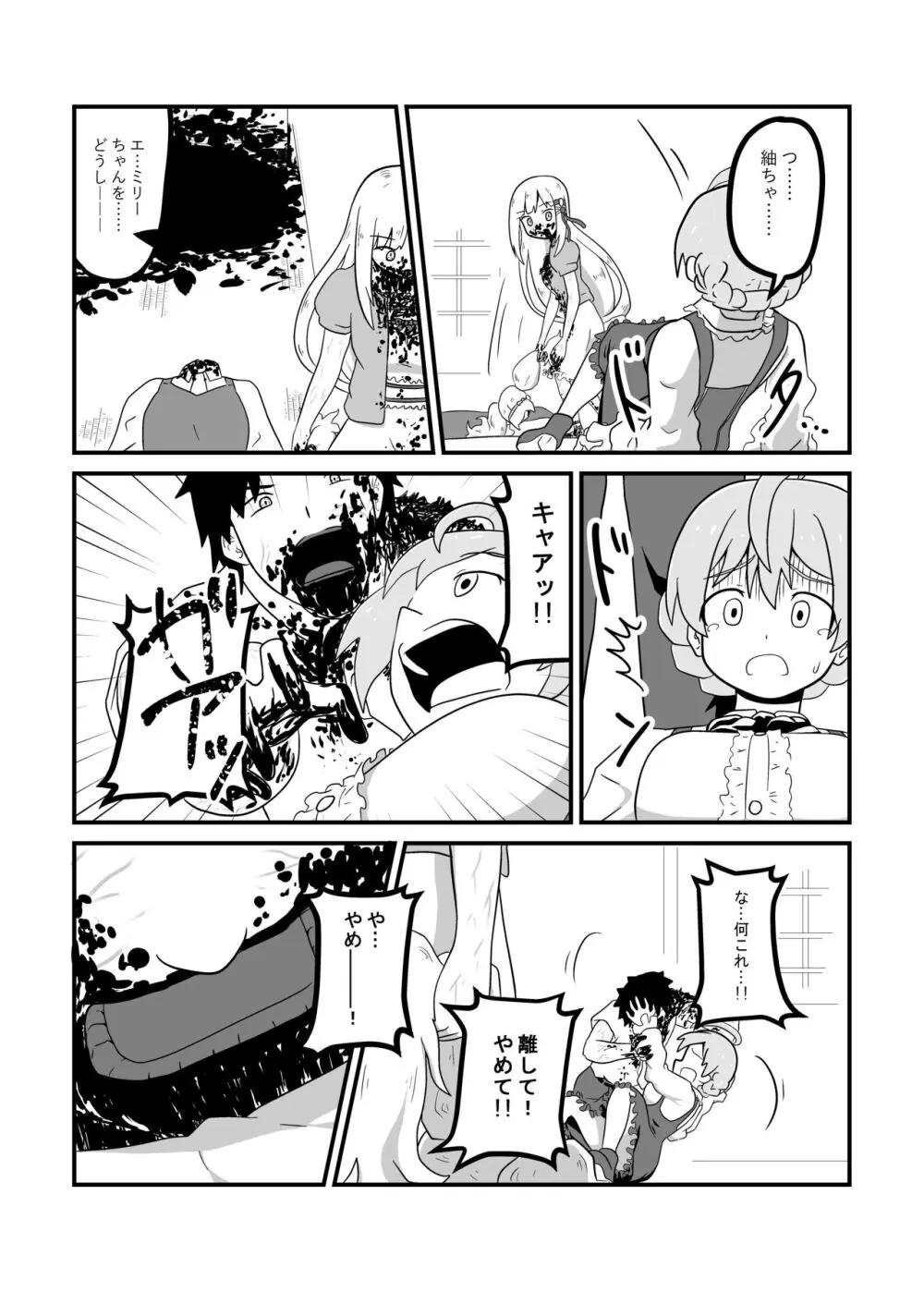 MILLION THE@TER OF THE DEAD Page.58