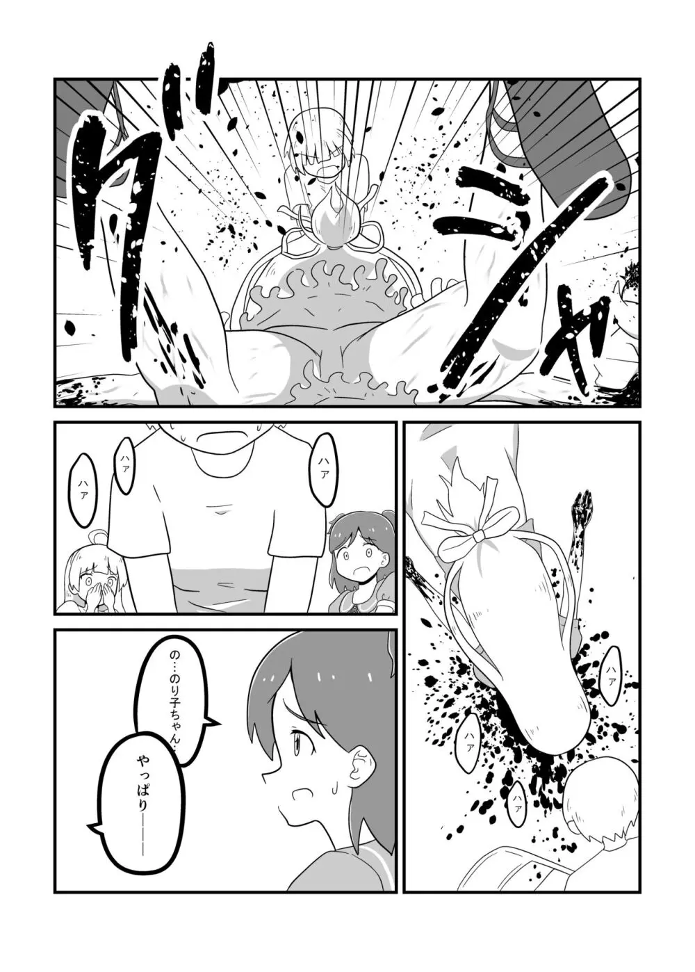 MILLION THE@TER OF THE DEAD Page.65