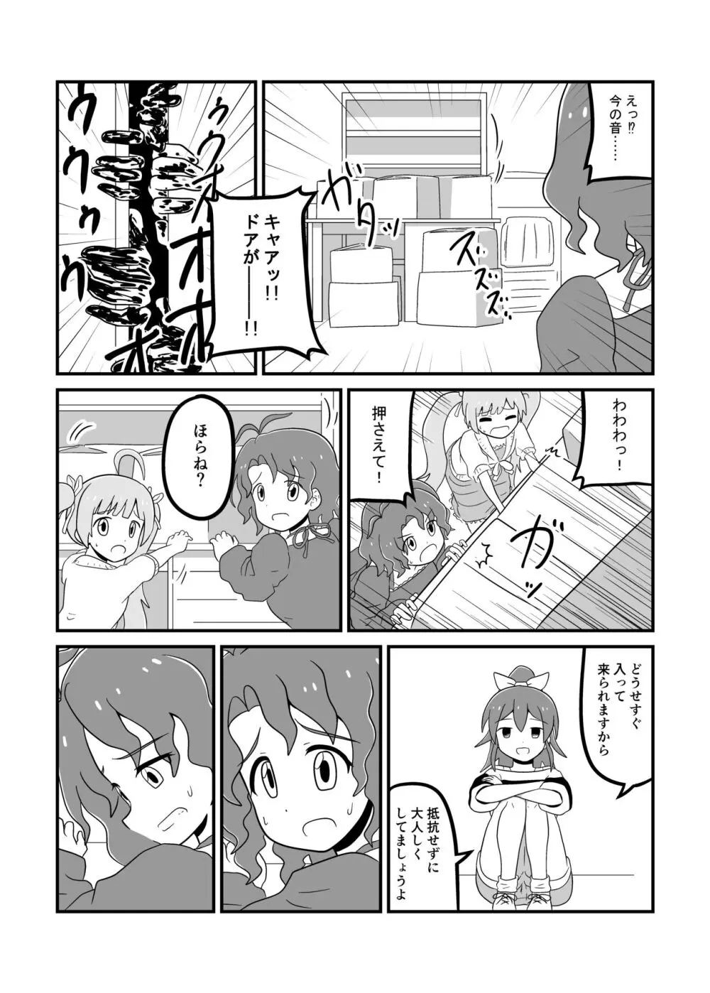 MILLION THE@TER OF THE DEAD Page.75