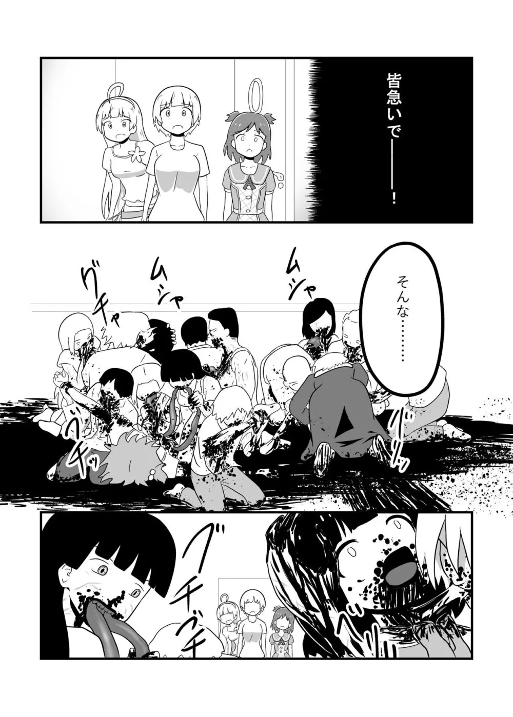 MILLION THE@TER OF THE DEAD Page.76