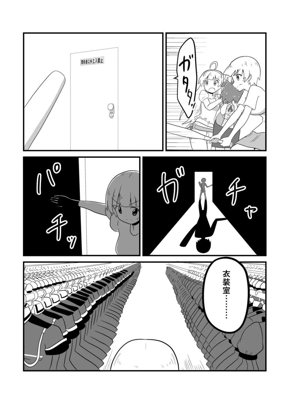 MILLION THE@TER OF THE DEAD Page.78